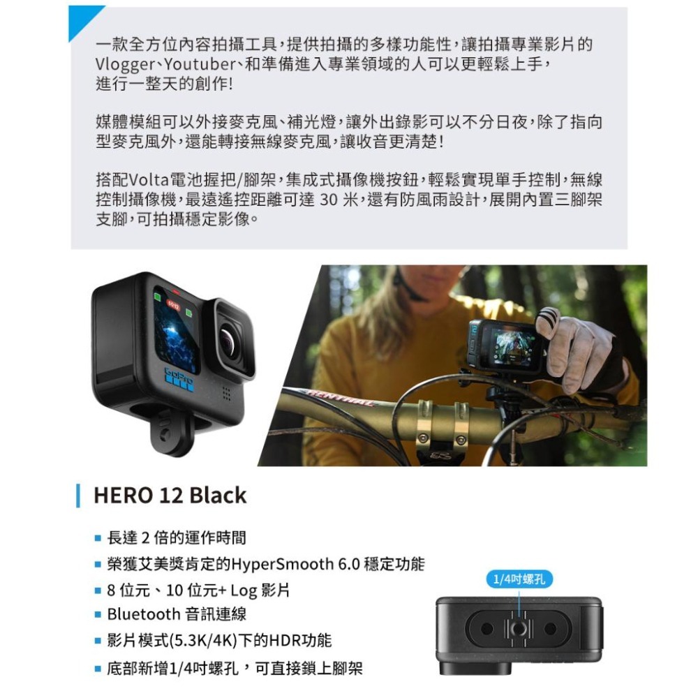 【GoPro】 HERO12 HERO 12 BLACK 創作者套組 套組 Creator Edition 正成公司貨-細節圖5