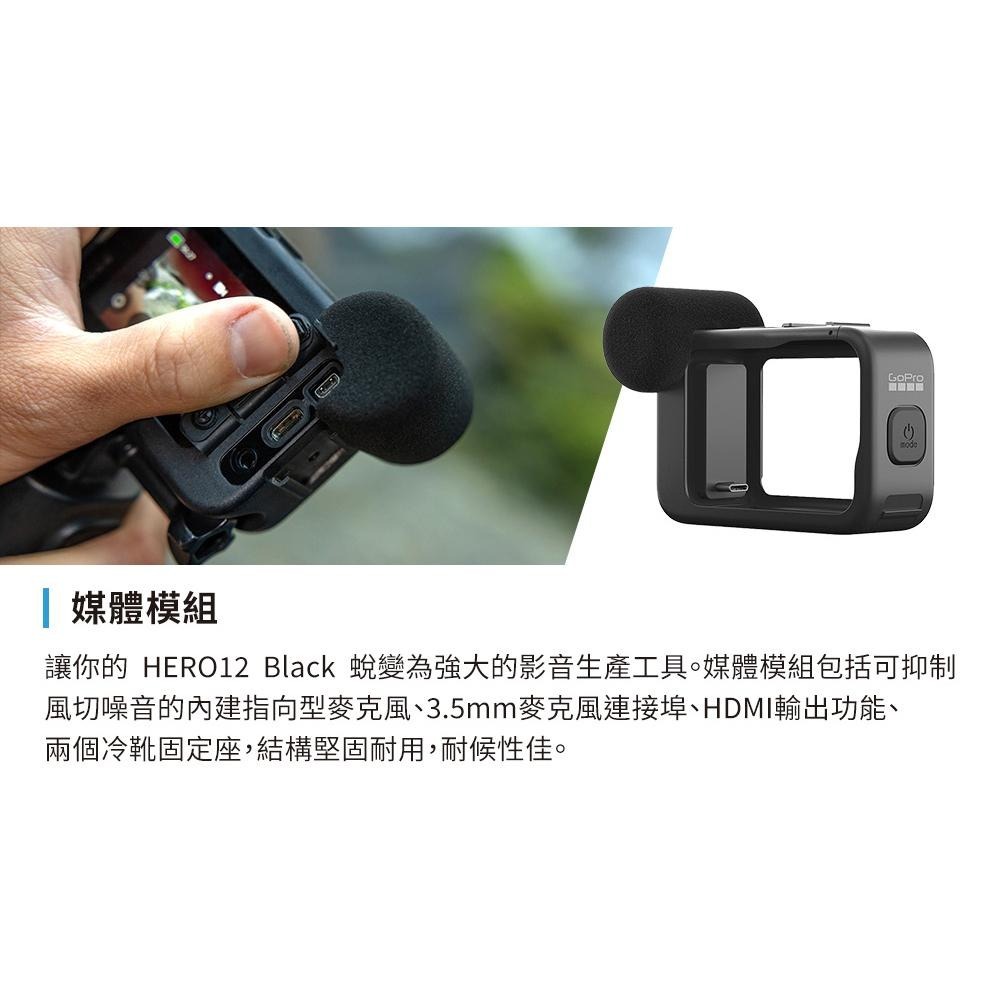 【GoPro】 HERO12 HERO 12 BLACK 創作者套組 套組 Creator Edition 正成公司貨-細節圖9