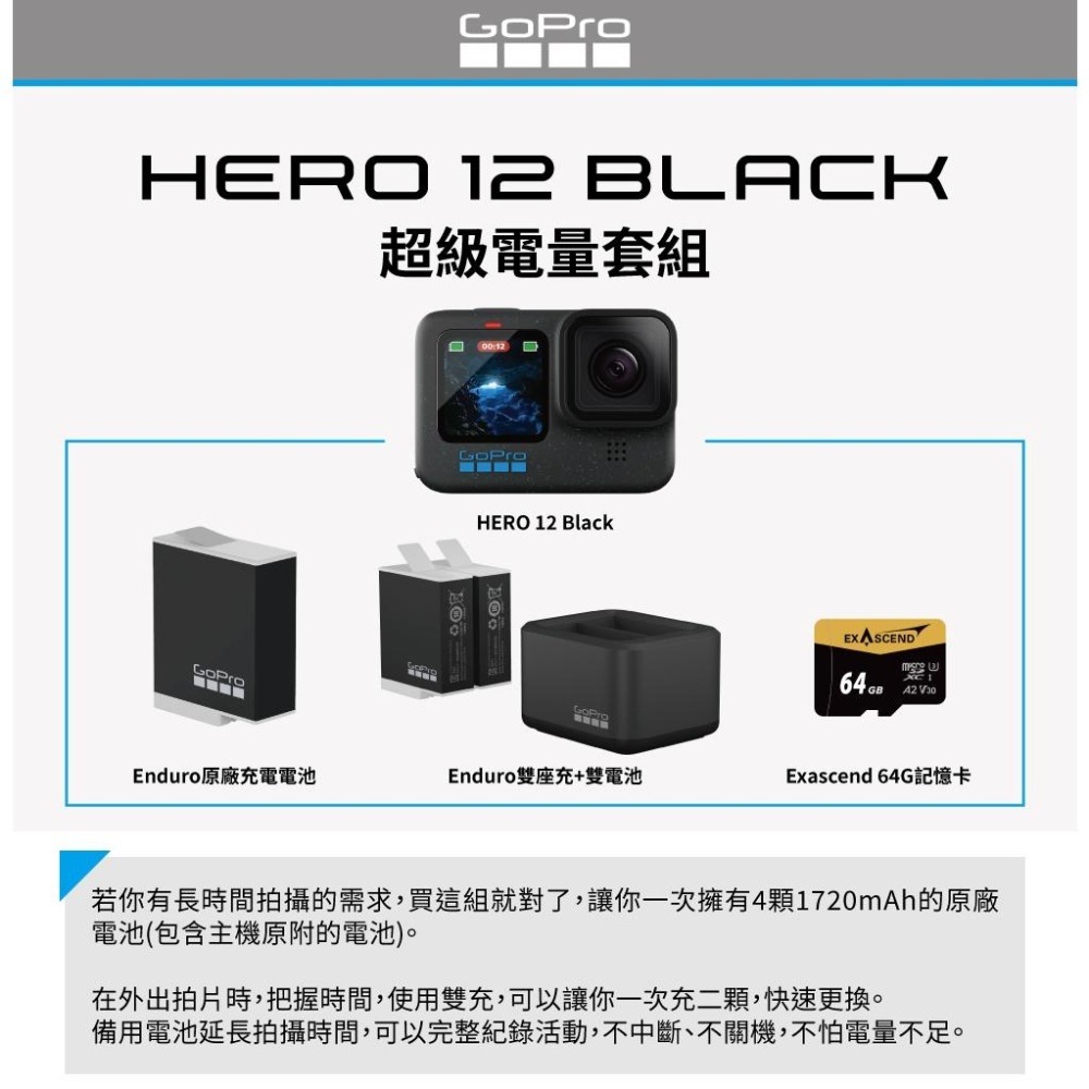 【GoPro】HERO 12 Black 套組 超級電量套組 CHDHX-121-RW 正成公司貨-細節圖5
