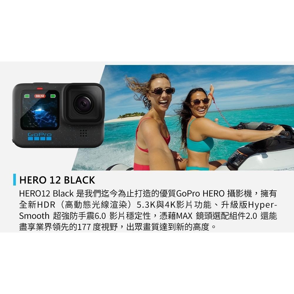 GoPro HERO 12 Black 優惠套組 手持禮盒套組 CHDHX-121-RW 正成公司貨-細節圖6