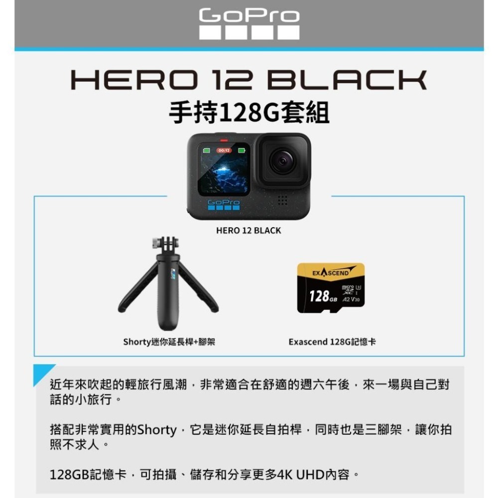 GoPro HERO 12 Black 優惠套組 手持禮盒套組 CHDHX-121-RW 正成公司貨-細節圖5