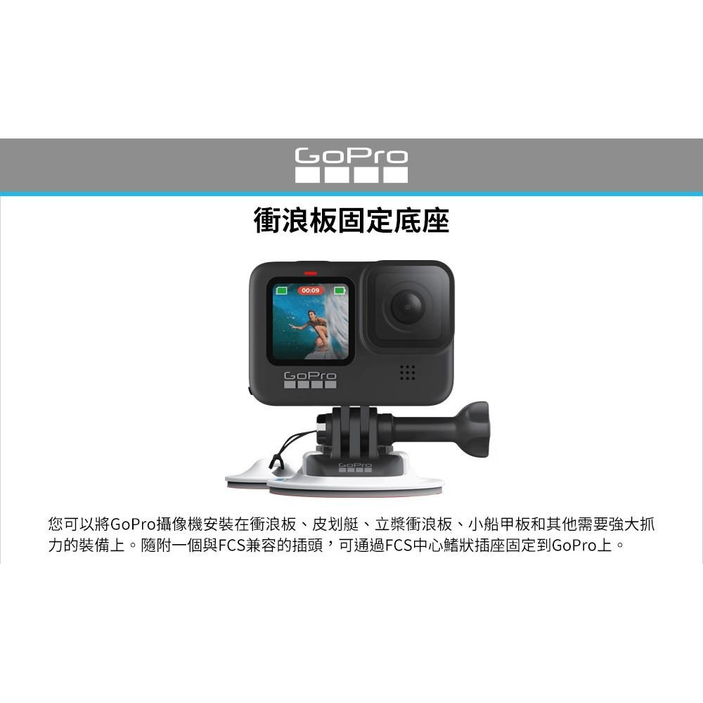 【GoPro】衝浪配件底座 ASURF-001 正成公司貨-細節圖2