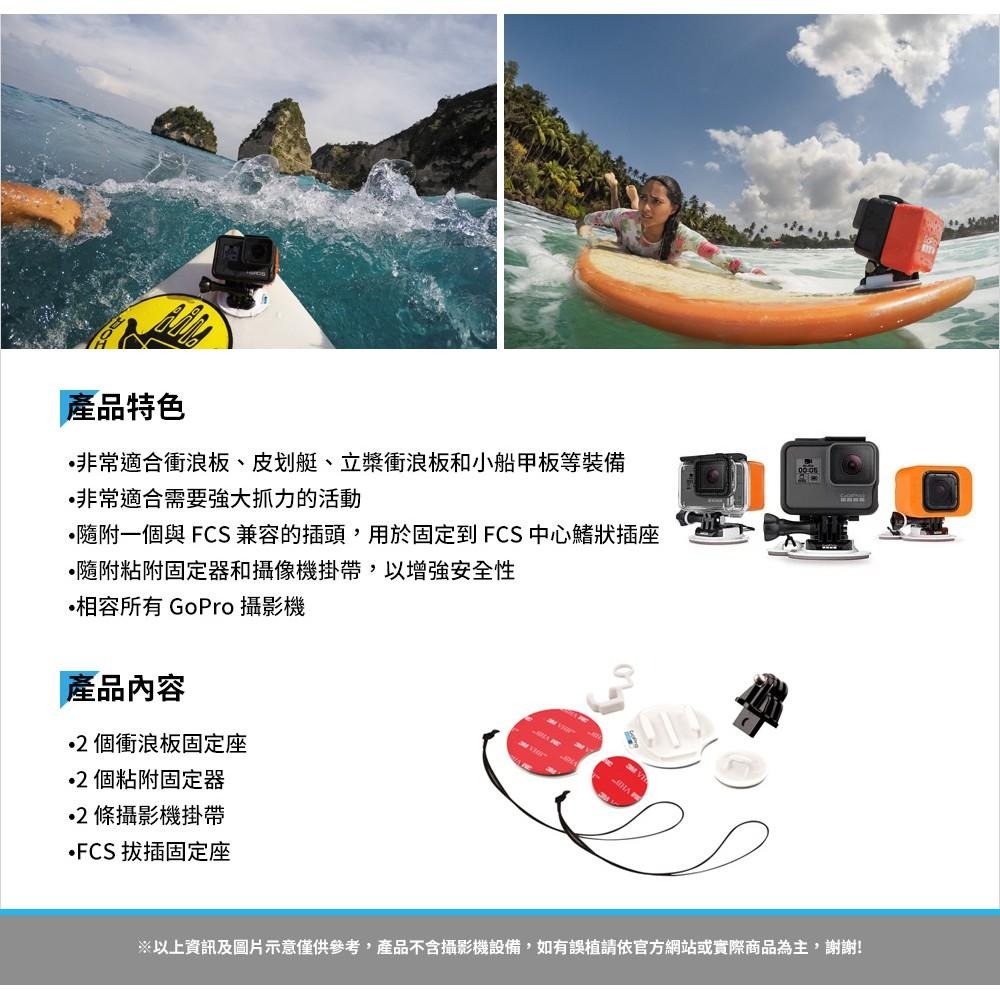 【GoPro】衝浪配件底座 ASURF-001 正成公司貨-細節圖3