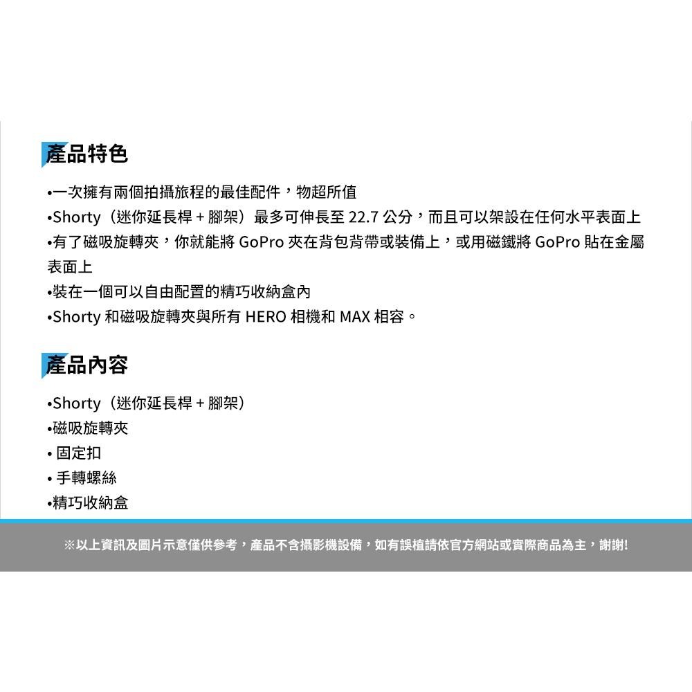 【GoPro】 旅行套件2.0 旅遊套件 套件 AKTTR-002 正成公司貨-細節圖3
