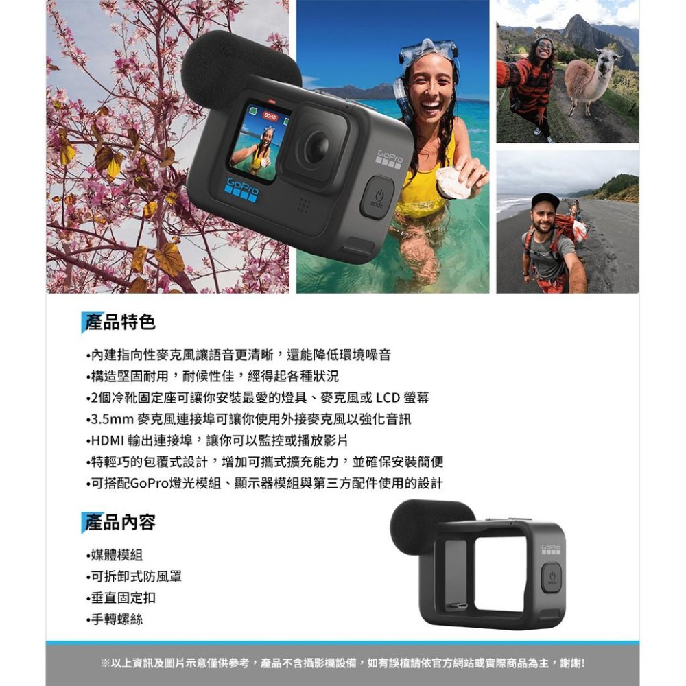 【GoPro】HERO 9/10/11/12 Black 媒體模組 ADFMD-001 正成公司貨-細節圖3