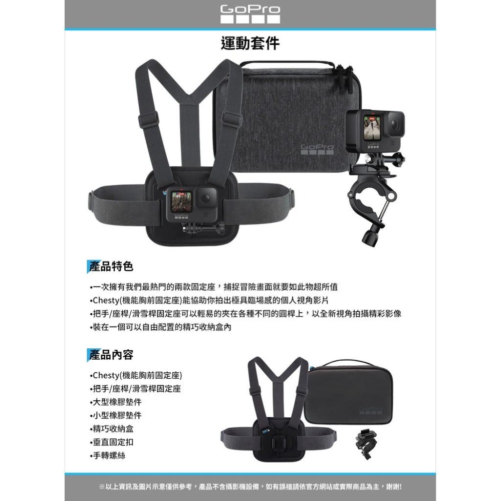 【GoPro】運動(胸前綁帶)套件 AKTAC-001 正成公司貨-細節圖2