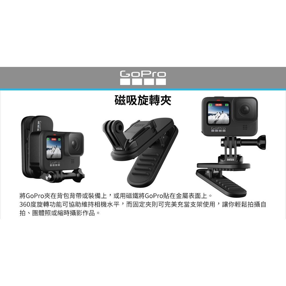 【GoPro】磁吸旋轉夾 ATCLP-001 正成公司貨-細節圖2