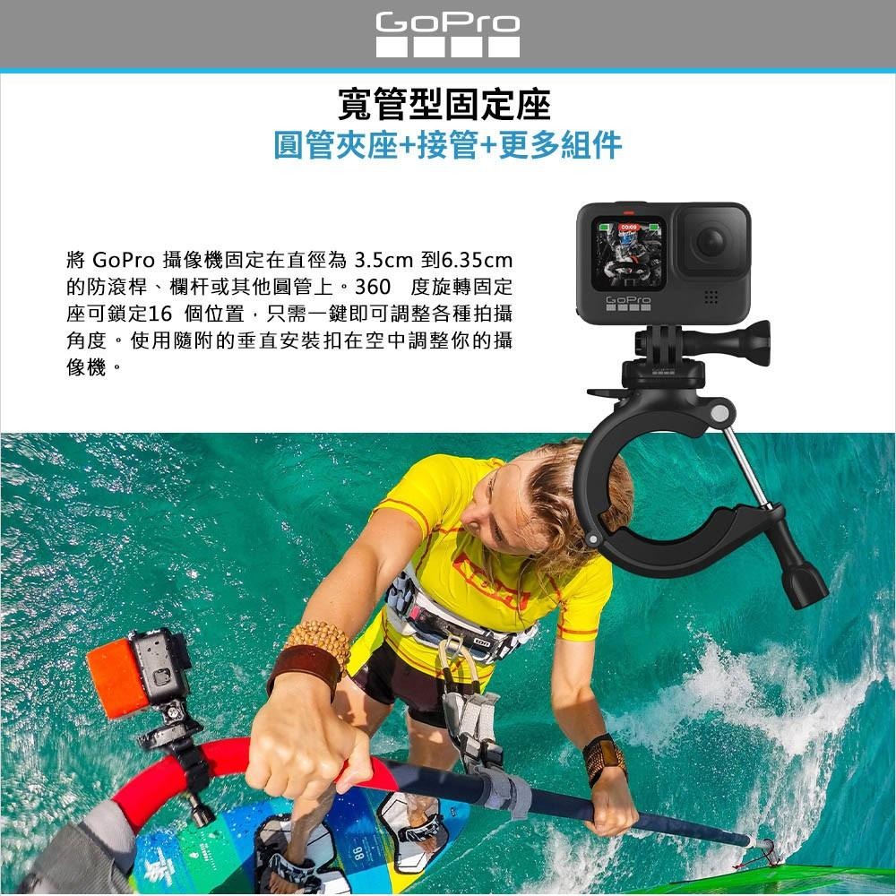 【GoPro】寬管型固定座 (圓管夾座+接管+更多組件) 腳踏車 握把 AGTLM-001 正成公司貨-細節圖2