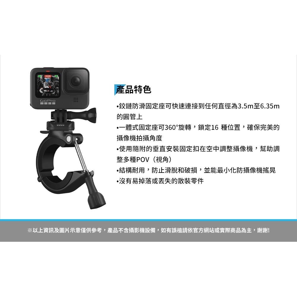 【GoPro】寬管型固定座 (圓管夾座+接管+更多組件) 腳踏車 握把 AGTLM-001 正成公司貨-細節圖3