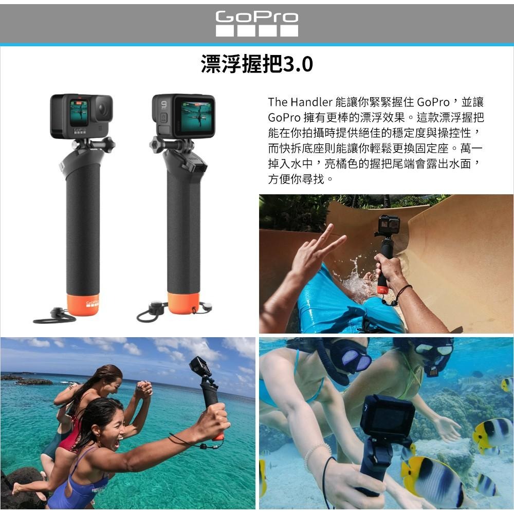【GoPro】漂浮握把 3.0 漂浮手把 手持漂浮棒 AFHGM-003 正成公司貨-細節圖2