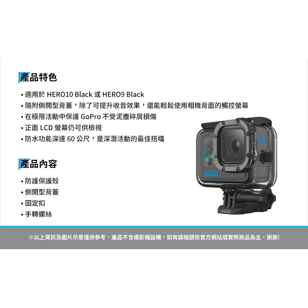 【GoPro】HERO 9/10/11/12 防水盒 防水殼 潛水殼 水下60公尺 ADDIV-001 正成公司貨-細節圖4