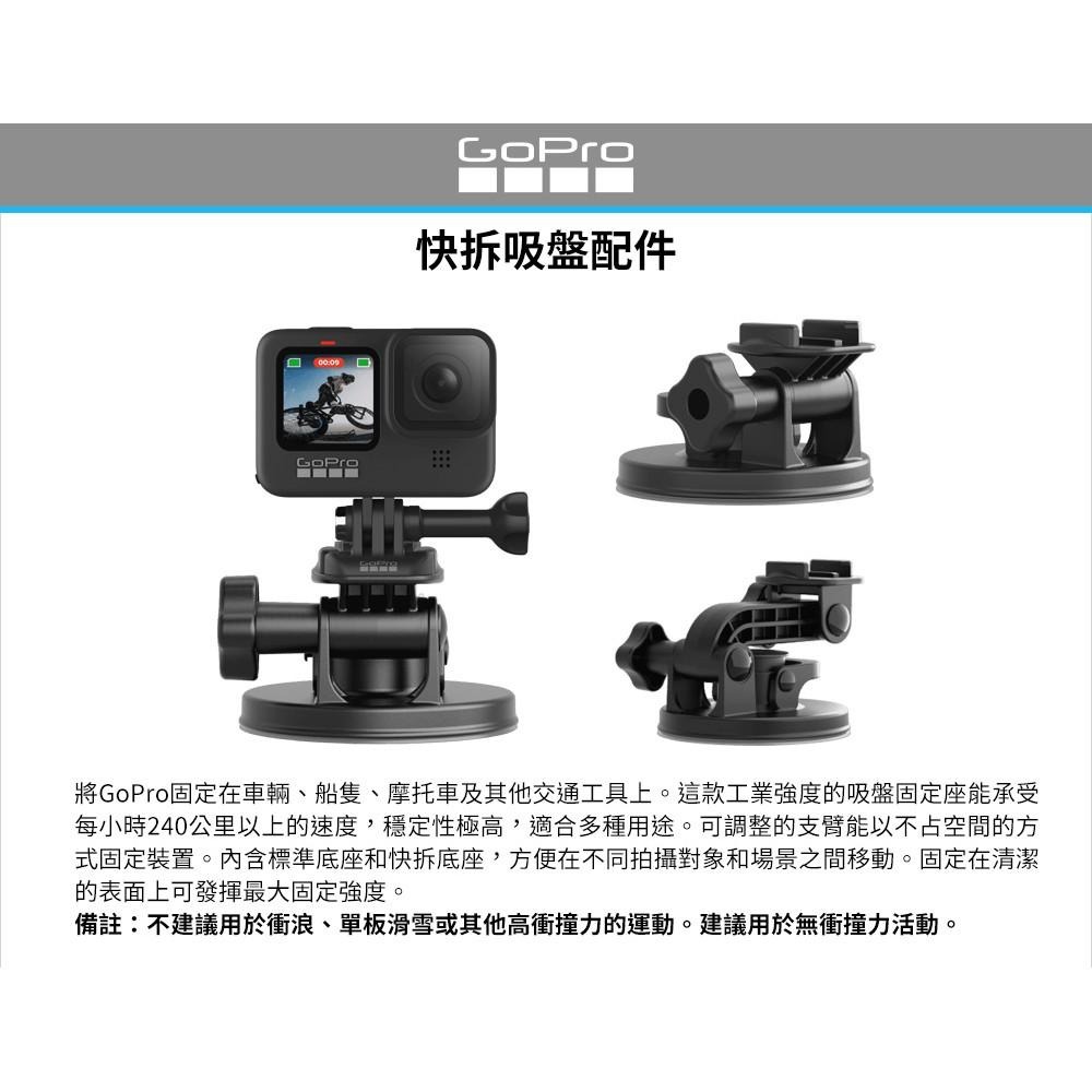 【GoPro】快拆吸盤配件 吸盤固定座 標準底座 快拆底座 AUCMT-302 正成公司貨-細節圖2