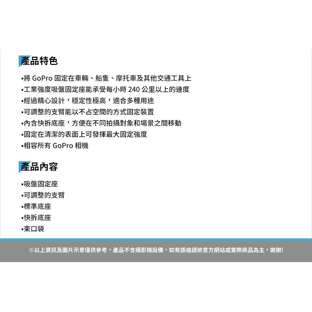 【GoPro】快拆吸盤配件 吸盤固定座 標準底座 快拆底座 AUCMT-302 正成公司貨-細節圖3