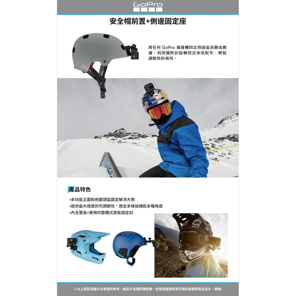 【GoPro】安全帽前置+側邊固定座 安全帽 機車 腳踏車 AHFSM-001 正成公司貨-細節圖6
