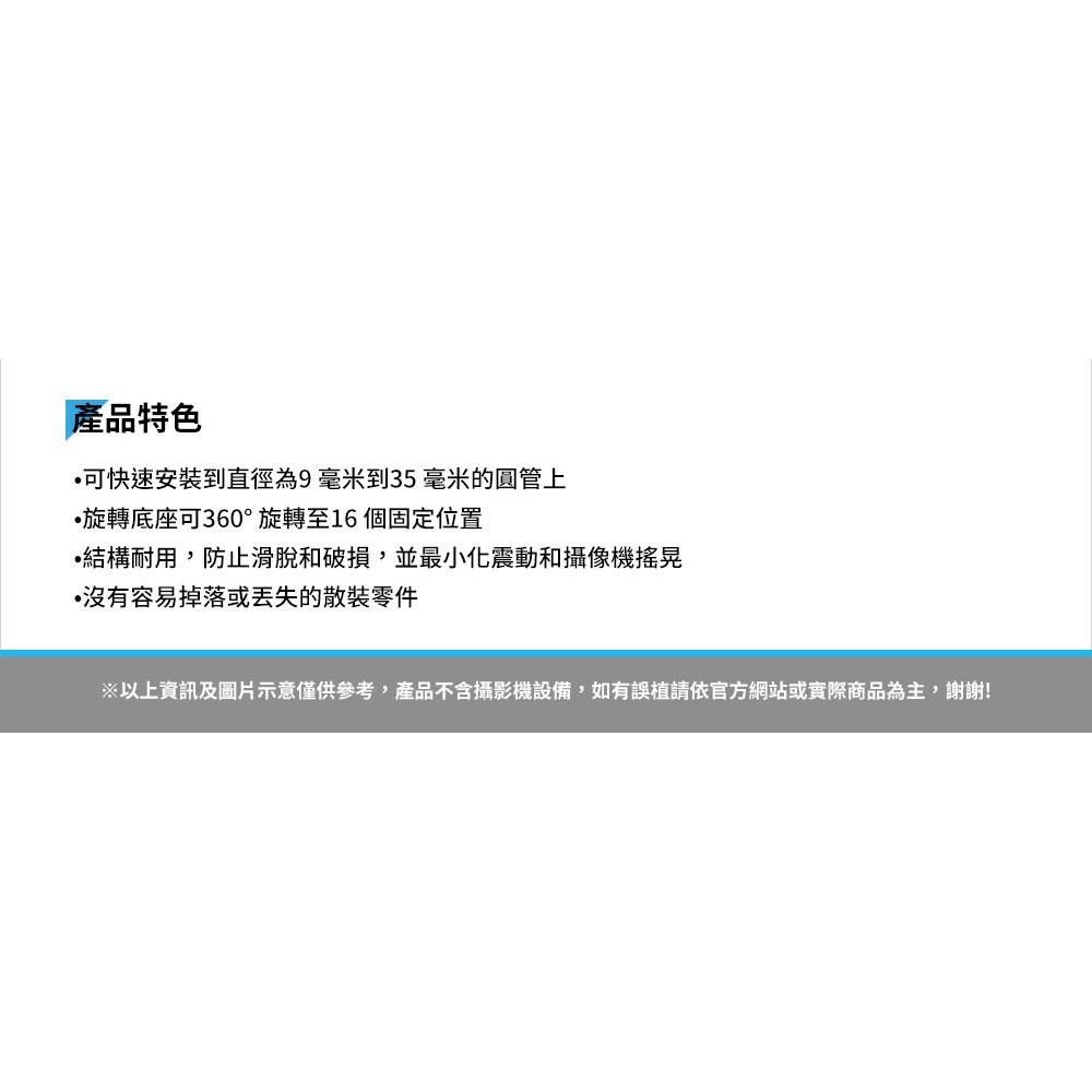 【GoPro】車把.座桿.長桿固定座 AGTSM-001 正成公司貨-細節圖4