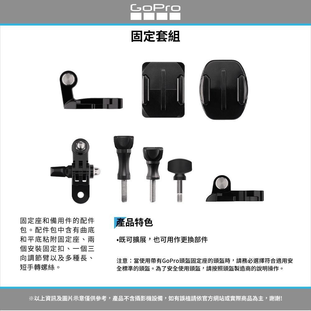 【GoPro】固定套組 AGBAG-002 正成公司貨-細節圖4