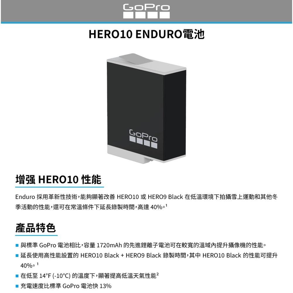 【GoPro】HERO10 原廠充電電池 ENDURO 電池 ADBAT-011 正成公司貨-細節圖4