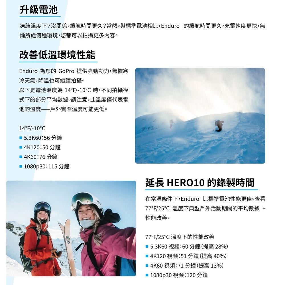【GoPro】HERO10 原廠充電電池 ENDURO 電池 ADBAT-011 正成公司貨-細節圖6