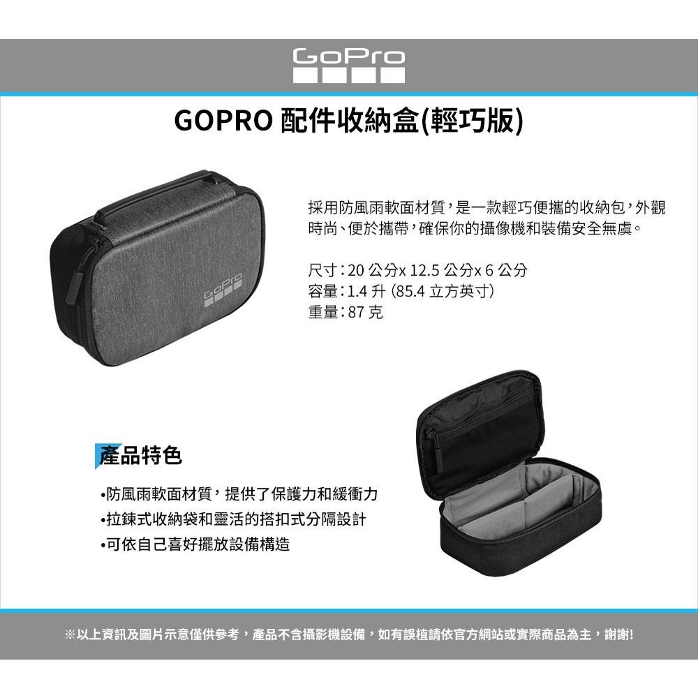 【GoPro】 Casey LITE 輕巧收納盒 ABCCS-002 正成公司貨-細節圖4