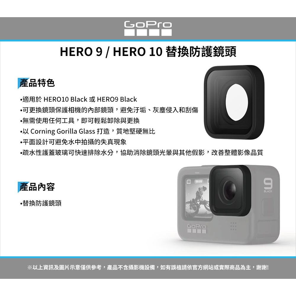 【GoPro】HERO 9/10/11/12 替換防護鏡頭 ADCOV-002 正成公司貨 福利品-細節圖4