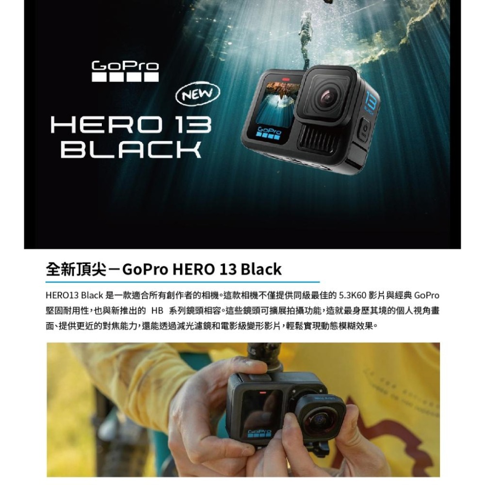 【GoPro】HERO 13 Black 全方位運動攝影機 單機組 CHDHX-131-LA 正成公司貨-細節圖5