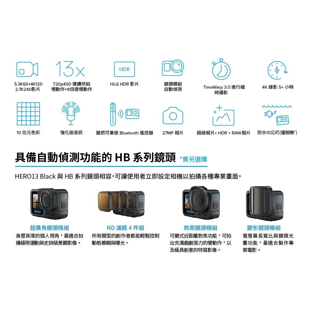 【GoPro】HERO 13 Black 全方位運動攝影機 單機組 CHDHX-131-LA 正成公司貨-細節圖6