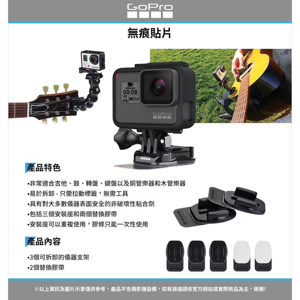 【GoPro】 無痕貼片固定座 AMRAD-001 正成公司貨-細節圖3