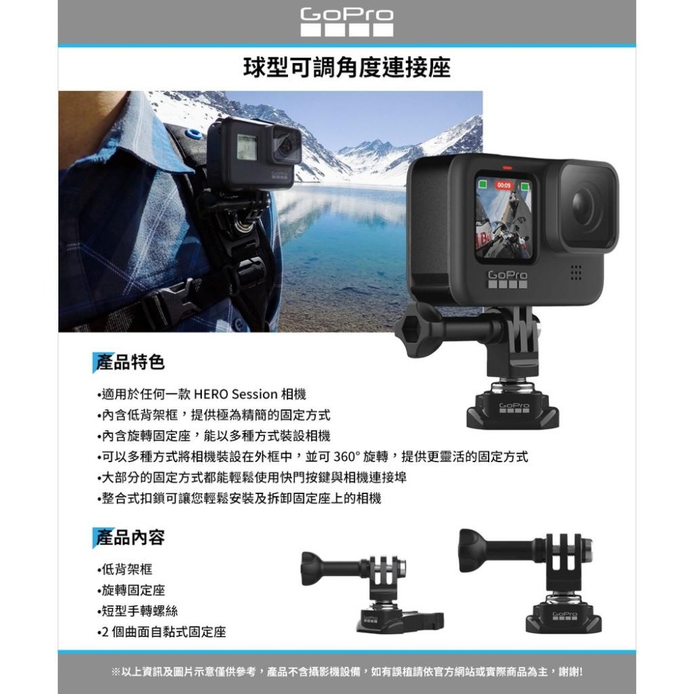 【GoPro】球型可調角度連接座 ABJQR-001 正成公司貨-細節圖3