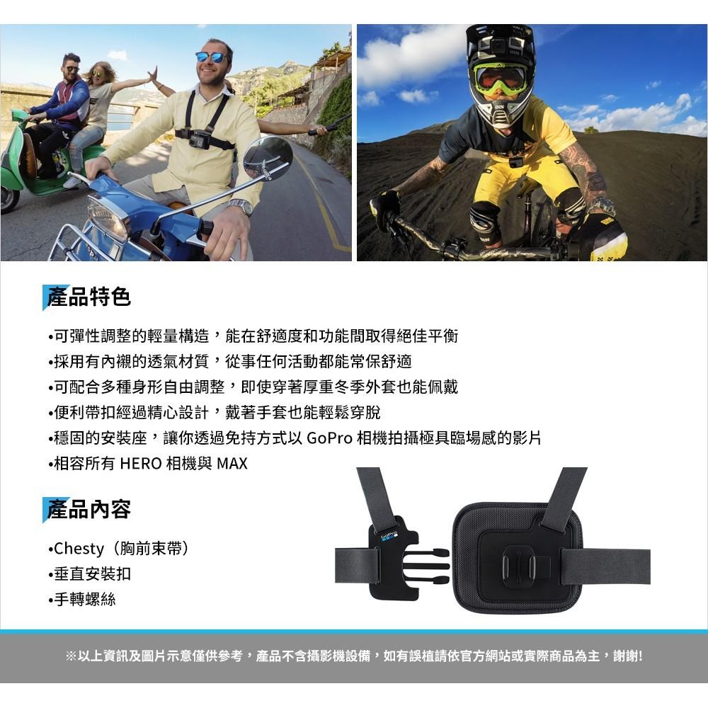 【GoPro】胸前綁帶 Chesty 機能胸前固定座 AGCHM-001 正成公司貨-細節圖3