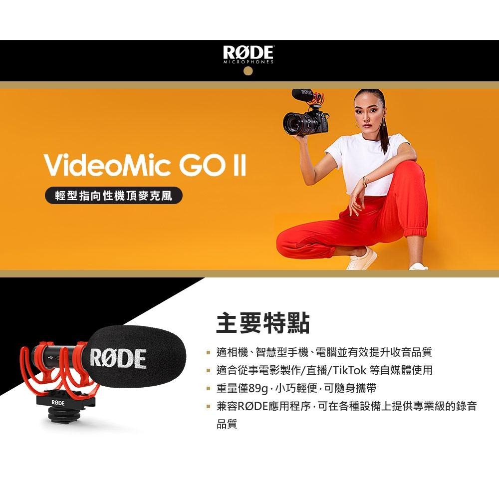 RODE｜VideoMic GO II 輕型 指向性 機頂麥克風 公司貨-細節圖5