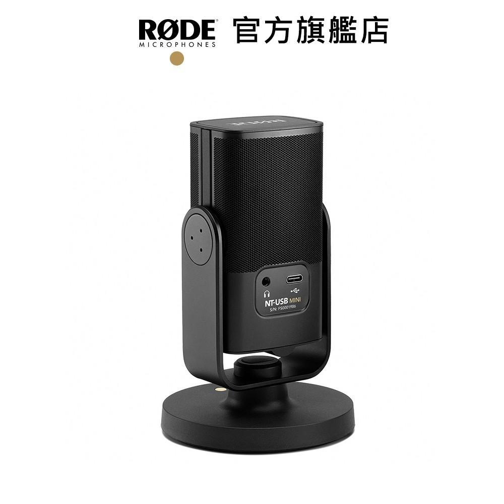 RODE｜NT-USB Mini 錄音等級 迷你 USB話筒 麥克風 公司貨-細節圖3