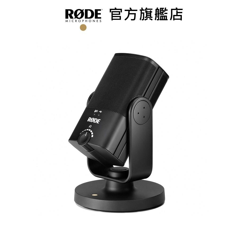 RODE｜NT-USB Mini 錄音等級 迷你 USB話筒 麥克風 公司貨-細節圖4