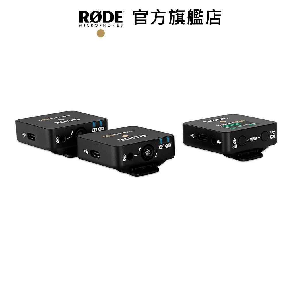 RODE｜Wireless GO II 2代 一對二微型無線麥克風 公司貨-細節圖6