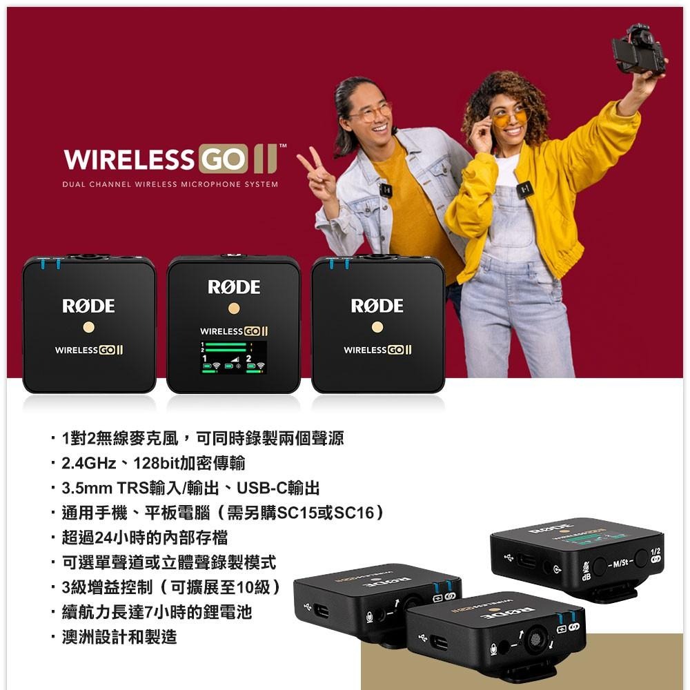 RODE｜Wireless GO II 2代 一對二微型無線麥克風 公司貨-細節圖8