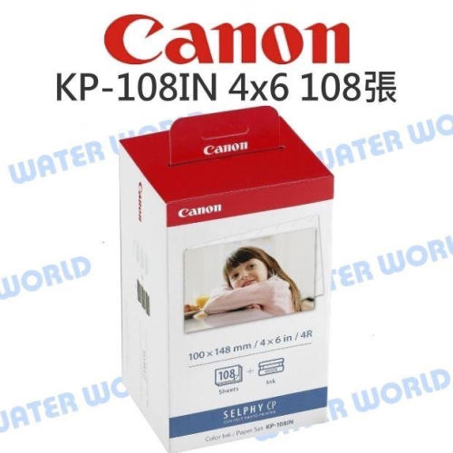 【3C配件倉】Canon 印相機專用 相印紙 KP-108IN【4x6 108張入】含色帶 CP910