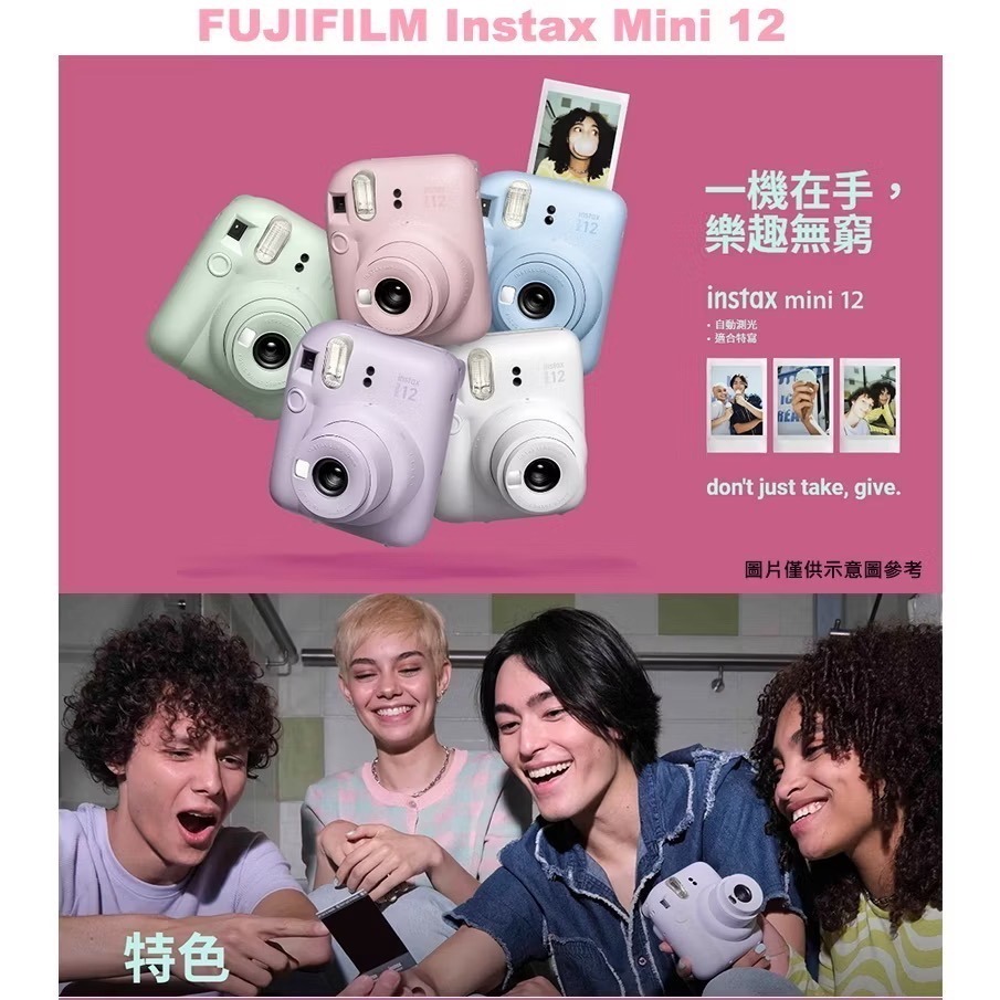 【3C配件倉】全新 Fujifilm 富士 instax mini12 台灣恆昶公司貨 顏色請留言告知 缺色另通知-細節圖3