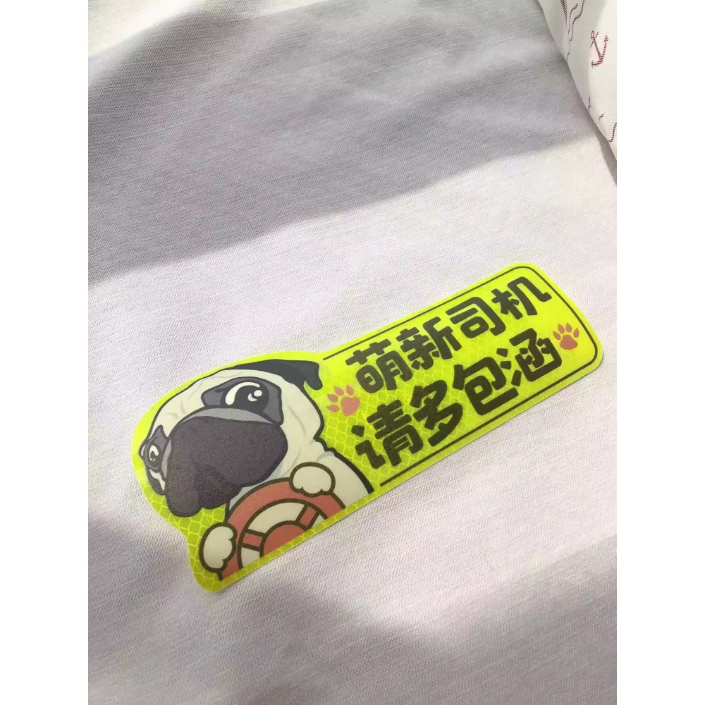 巴哥 PUG 萌犬巴哥 狗狗圖案 反光貼紙-細節圖3