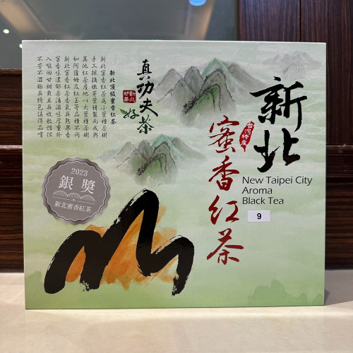【112年】新北市蜜香紅茶比賽茶-銀獎禮盒