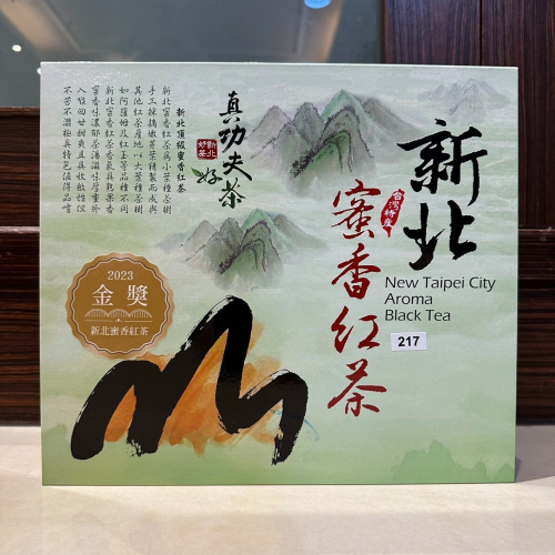 【112年】新北市蜜香紅茶比賽茶-金獎禮盒