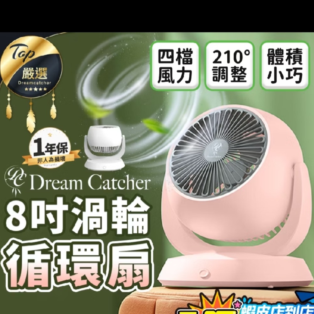 B​【Kolin歌林】8吋USB電源空氣循環扇(KF-DL4U18)｜Type-C供電 四段風速 2025年製 近全新-細節圖2
