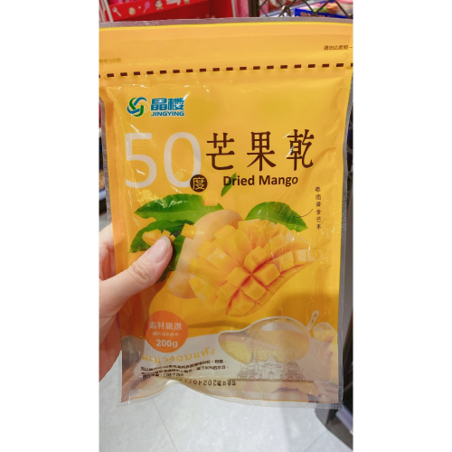 50度芒果乾