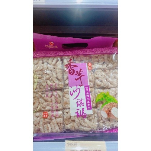 小吃貨進口零食 中科福雅店 巧益香芋沙琪瑪蛋素
