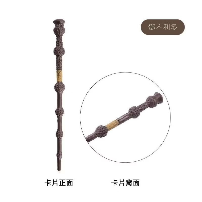 哈利波特 鄧不利多魔杖一卡通  一隻-細節圖2