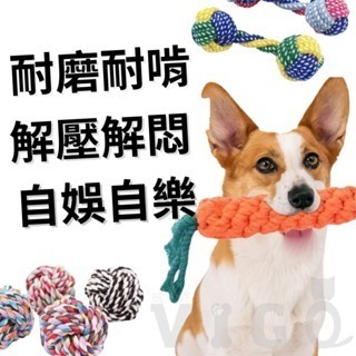 威哥寵物 狗狗玩具 寵物玩具 狗飛盤 狗玩具 耐咬玩具 發聲玩具 狗玩具耐咬 棉繩玩具 互動玩具-細節圖2