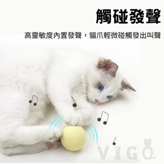 威哥寵物 引力叫叫球 逗貓球 發聲 寵物玩具 逗貓玩具 貓咪玩具 狗狗玩具 貓玩具球 玩具球 電動貓玩具-細節圖5