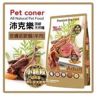 威哥寵物 沛克樂 Pets Corner 無穀天然糧 狗飼料 成犬飼料 幼犬飼料 全齡犬飼料 狗糧-細節圖4