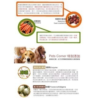 威哥寵物 沛克樂 Pets Corner 無穀天然糧 狗飼料 成犬飼料 幼犬飼料 全齡犬飼料 狗糧-細節圖6