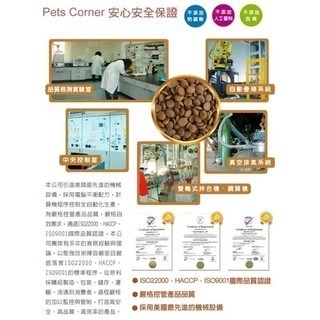 威哥寵物 沛克樂 Pets Corner 無穀天然糧 狗飼料 成犬飼料 幼犬飼料 全齡犬飼料 狗糧-細節圖8