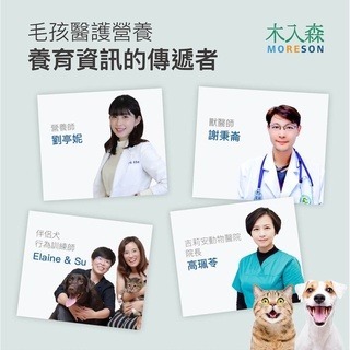 威哥寵物 木入森 犬寶 狗狗寵物保健 膚立好 珍心動 好眼力 有關膝 固齒麗 變不臭 D藻鈣 益生菌 保健 營養品-細節圖9