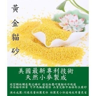 威哥寵物 VIGO豆腐砂 天然碗豆砂 豆腐砂 貓砂 可沖馬桶 不怕誤食 超取免運-細節圖7